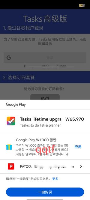 Tasks待辦清單app官方版