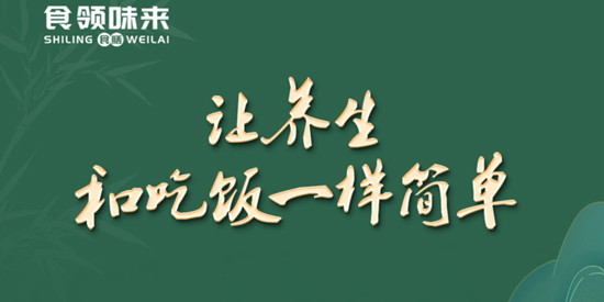 食領(lǐng)味來APP全新版本 食領(lǐng)味來APP全新版本