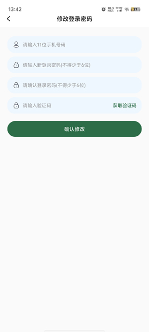 食領(lǐng)味來APP功能 食領(lǐng)味來APP功能