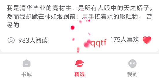 果殼小說app最新版