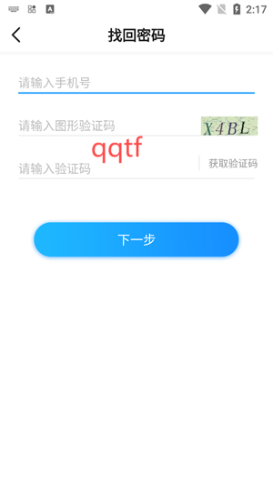 冪診藥師app官方版
