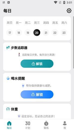 啞鈴家庭鍛煉App官方版