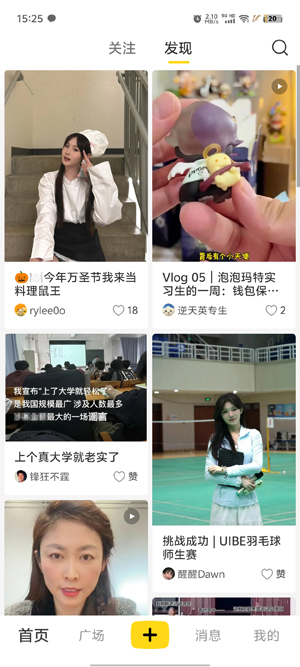 網(wǎng)易小蜜蜂app官方版