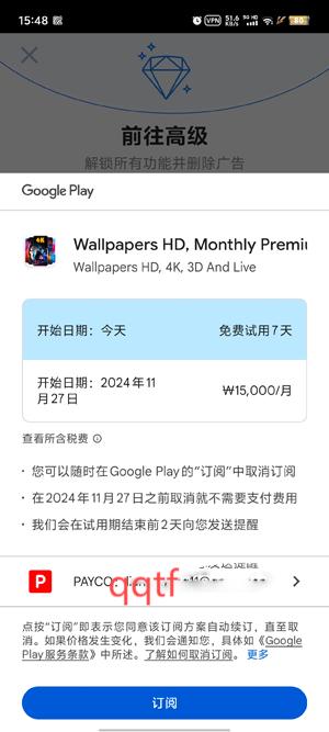 實(shí)時和4K壁紙app最新版(4K Wallpapers)