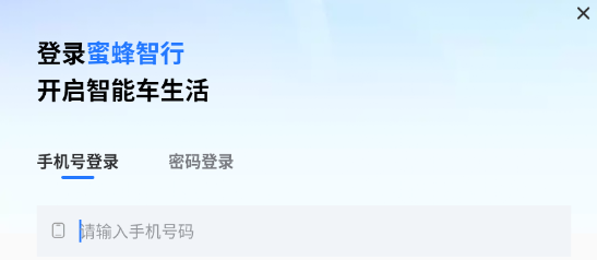 蜜蜂智行記錄儀app