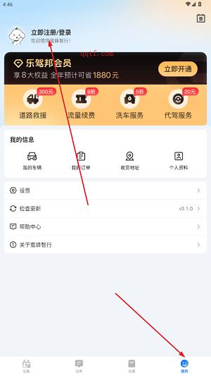 蜜蜂智行記錄儀app