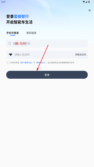 蜜蜂智行記錄儀app