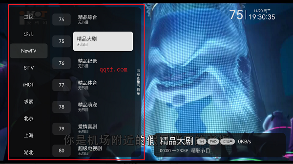 小飛電視app最新版
