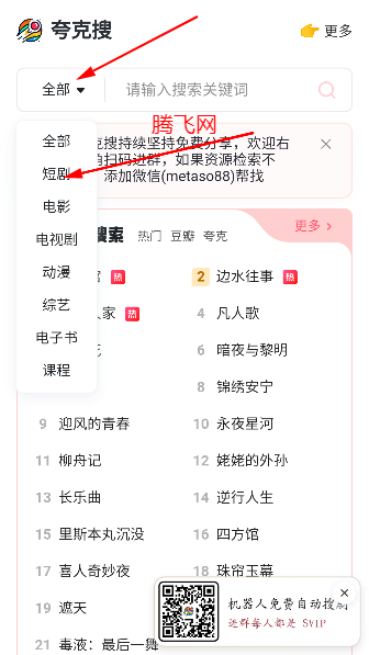 夸克搜-最優(yōu)雅的夸克網(wǎng)盤(pán)搜索引擎