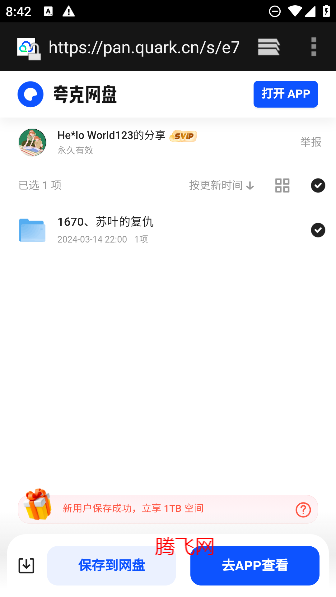 夸克搜-最優(yōu)雅的夸克網(wǎng)盤(pán)搜索引擎