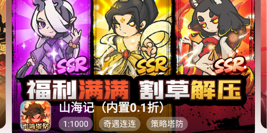 0.05折手游App官方版
