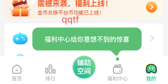 0.05折手游App官方版