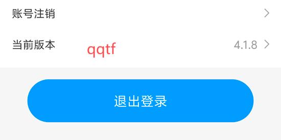同城心人交友App注銷頁(yè)面
