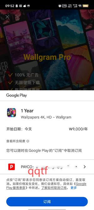 Wallgram壁紙app最新版
