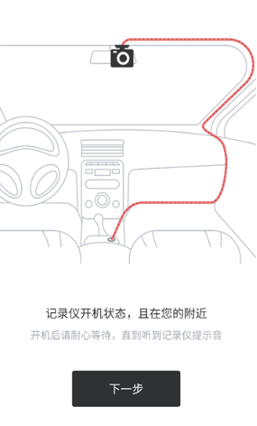 凌途行車記錄儀app