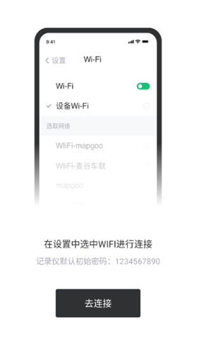 凌途行車記錄儀app