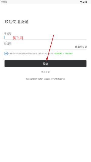 凌途行車記錄儀app