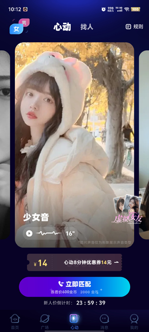 YES語音app最新版 YES語音app最新版