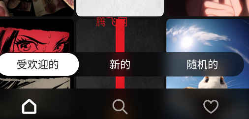 issa壁紙軟件官方版