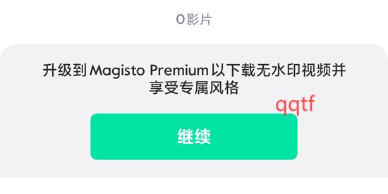 Magisto視頻剪輯app官方版