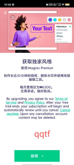 Magisto視頻剪輯app官方版