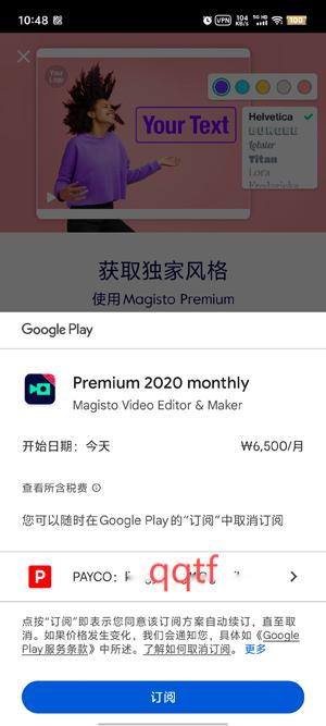 Magisto視頻剪輯app官方版