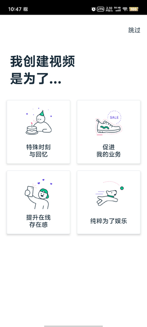 Magisto視頻剪輯app官方版