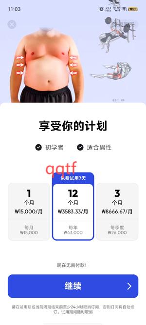 健身房訓(xùn)練App官方版