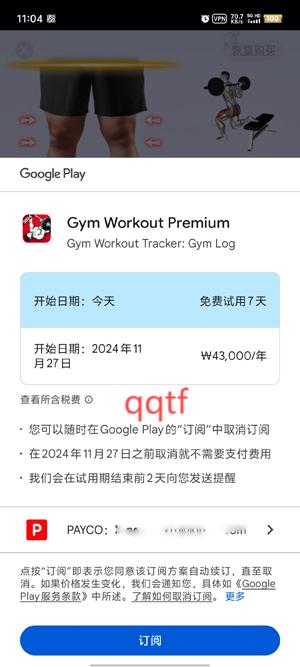 健身房訓(xùn)練App官方版