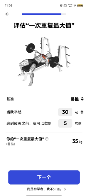 健身房訓(xùn)練App官方版