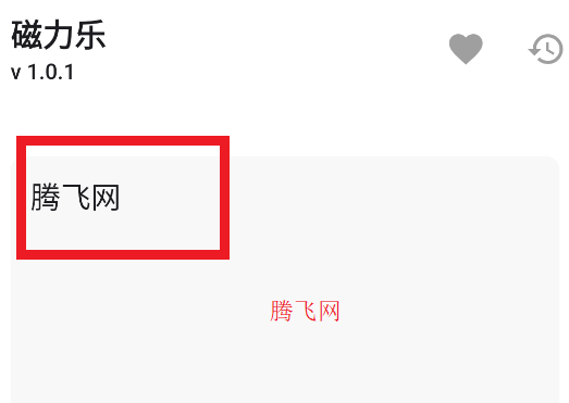 磁力樂安卓版