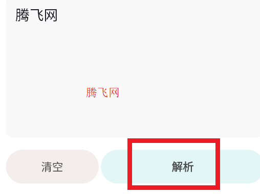 磁力樂安卓版