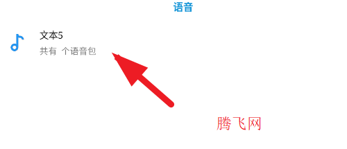 快樂變音app安卓版 快樂變音app安卓版