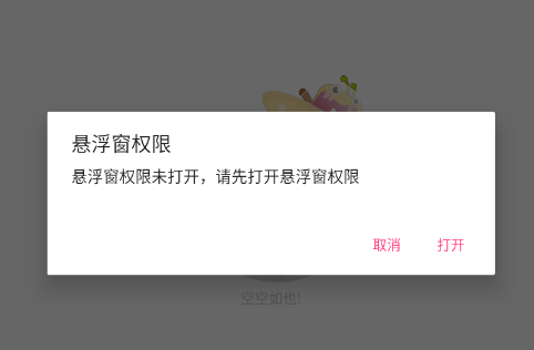 快樂變音app安卓版 快樂變音app安卓版