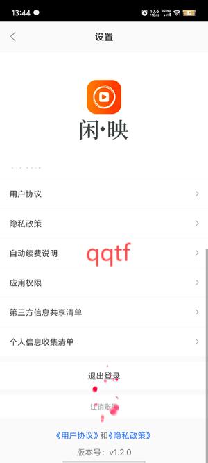閑映短劇最新版