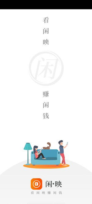 閑映短劇最新版