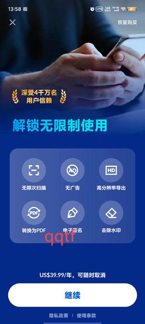 PDF掃描儀app最新版(AnyScanner)
