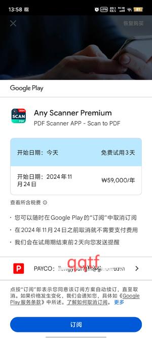 PDF掃描儀app最新版(AnyScanner)