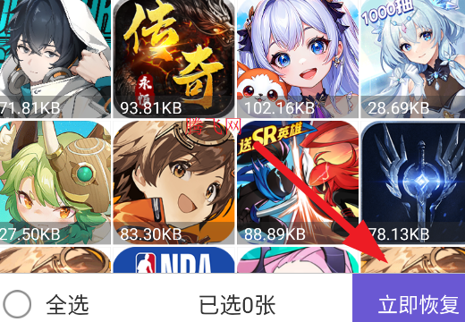 照片恢復app手機版