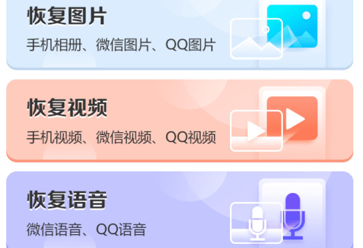 照片恢復app手機版