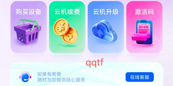 艾拉云手機app官方版