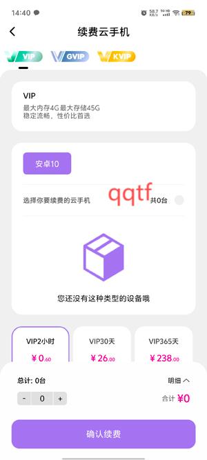 艾拉云手機app官方版