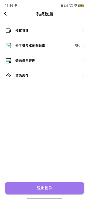 艾拉云手機app官方版