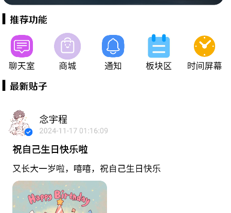 念宇程社區(qū)app安卓版