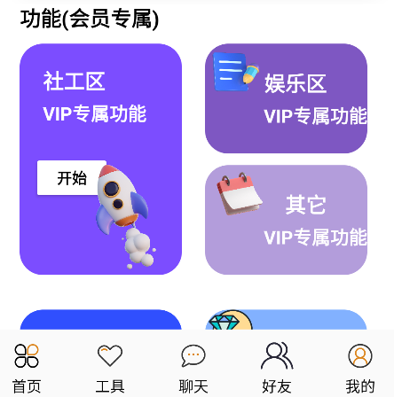 念宇程社區(qū)app安卓版
