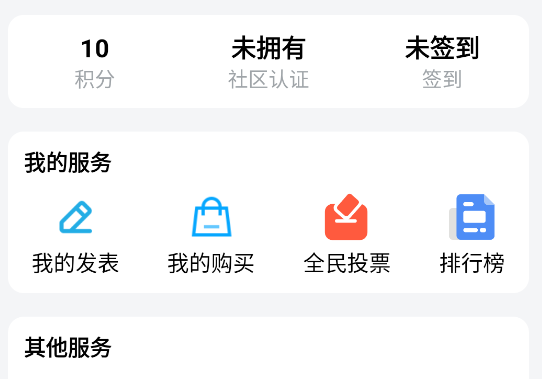 念宇程社區(qū)app安卓版