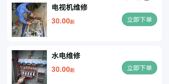 老白修吧app最新版