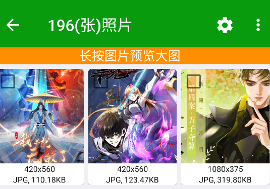 照片恢復小管家app正版