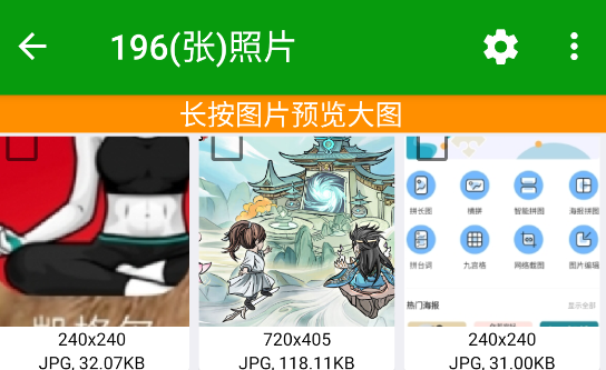 照片恢復小管家app正版