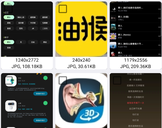照片恢復小管家app正版